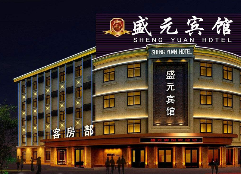 賓館亮化工程案例