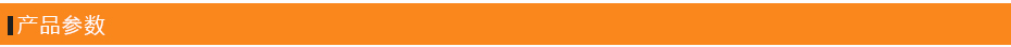 產(chǎn)品參數(shù)